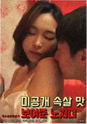 我们由奇迹构成